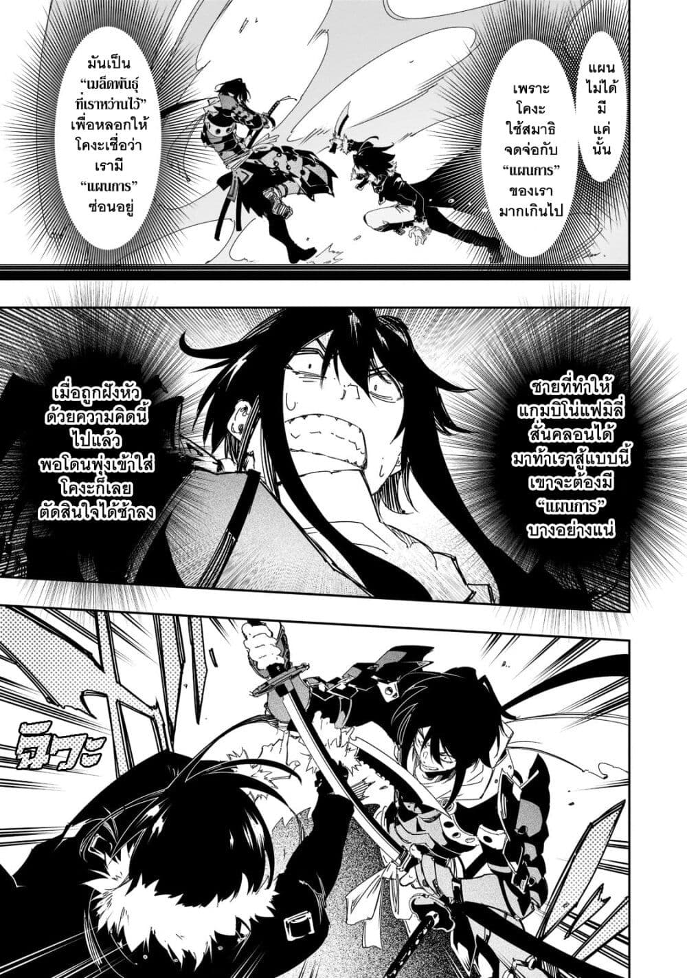 Saikyou no Shien-shoku "Wajutsushi" Dearu Ore wa Sekai Saikyou Kuran o Shitagaeru page 8