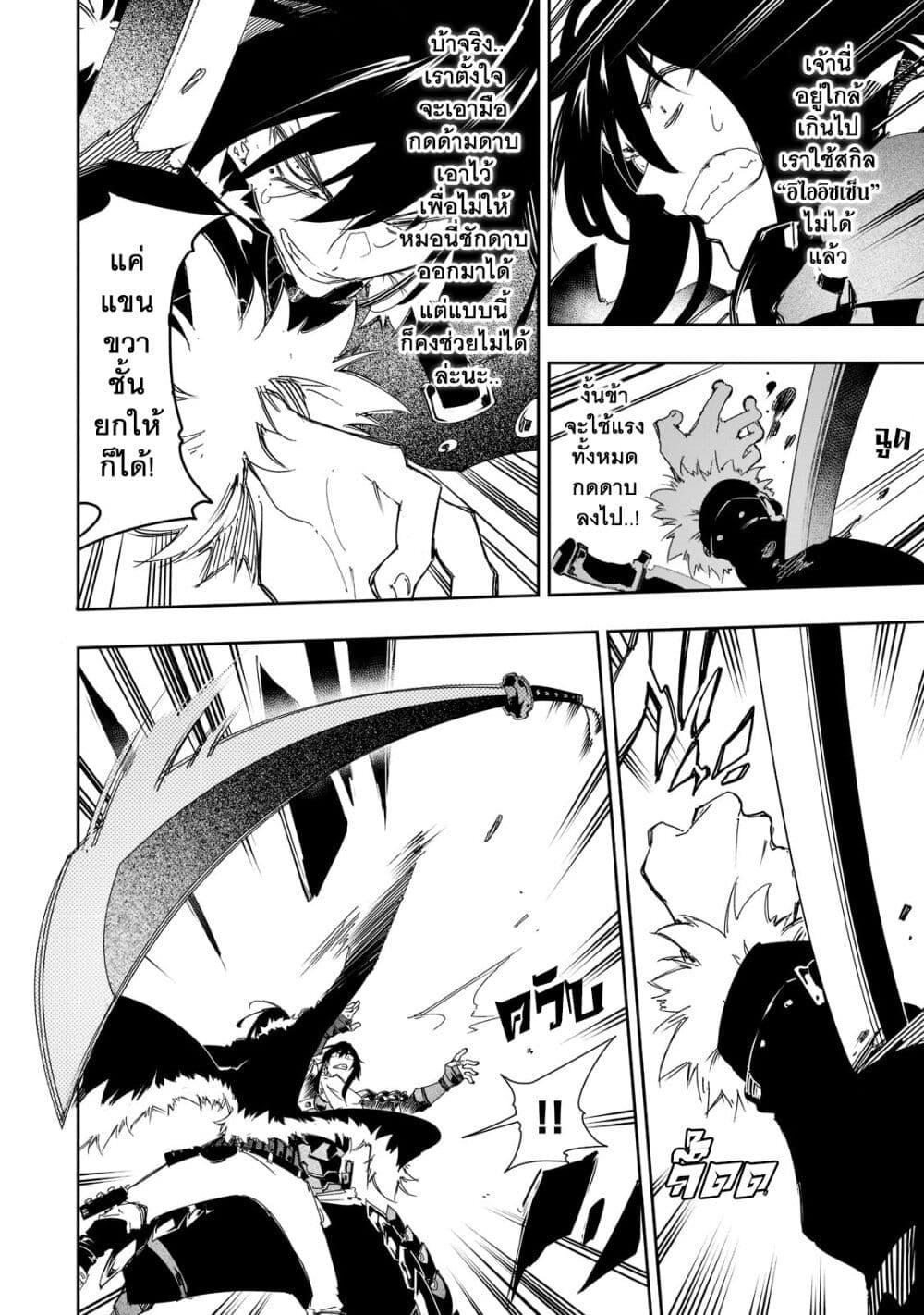 Saikyou no Shien-shoku "Wajutsushi" Dearu Ore wa Sekai Saikyou Kuran o Shitagaeru page 9