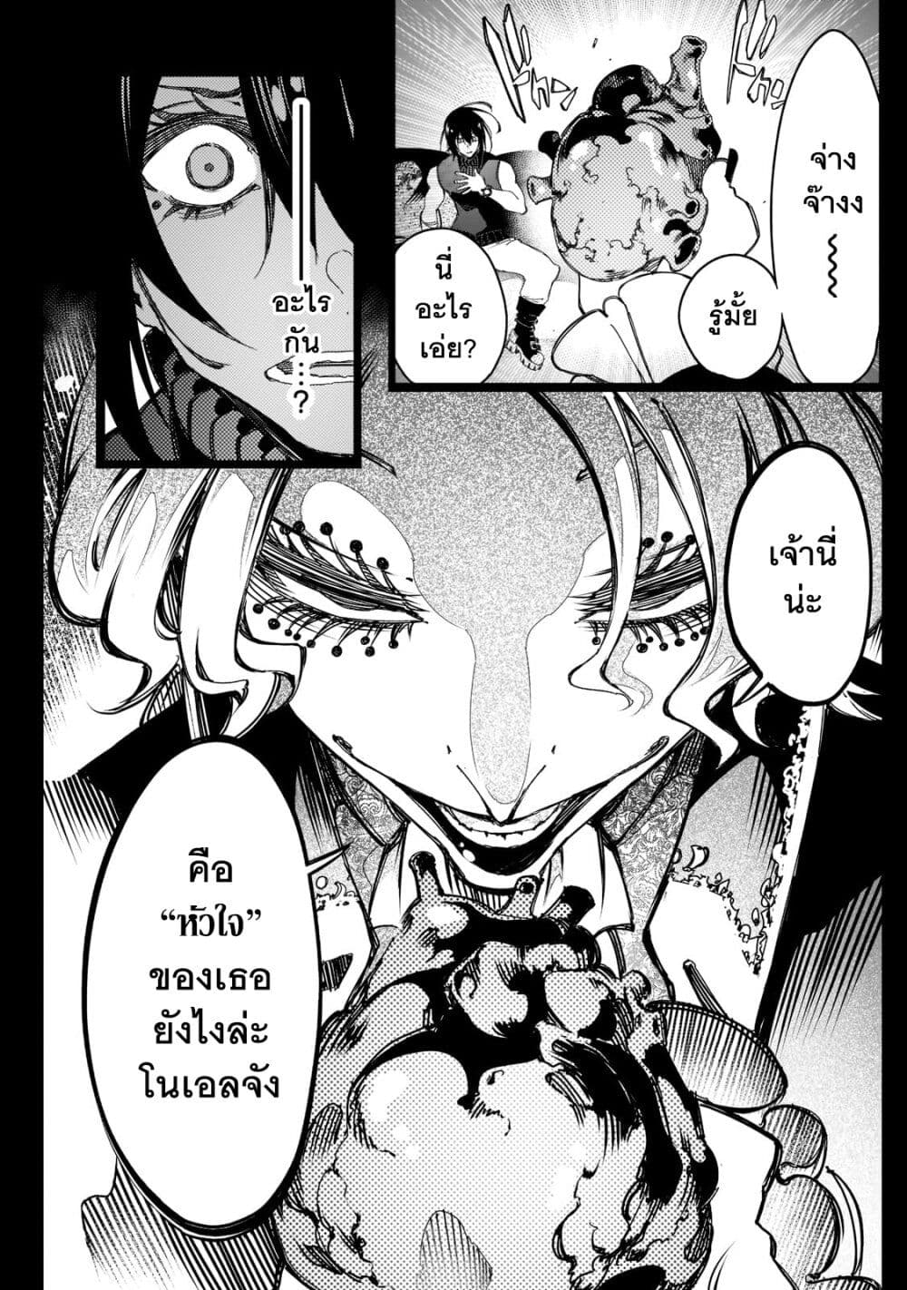 Saikyou no Shien-shoku "Wajutsushi" Dearu Ore wa Sekai Saikyou Kuran o Shitagaeru page 4