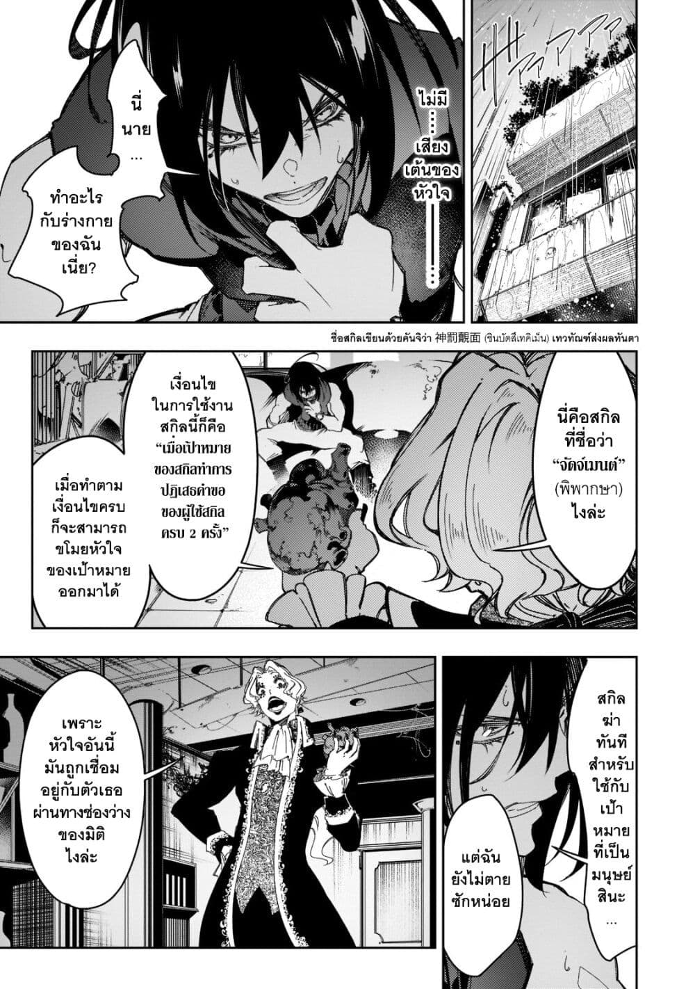 Saikyou no Shien-shoku "Wajutsushi" Dearu Ore wa Sekai Saikyou Kuran o Shitagaeru page 5