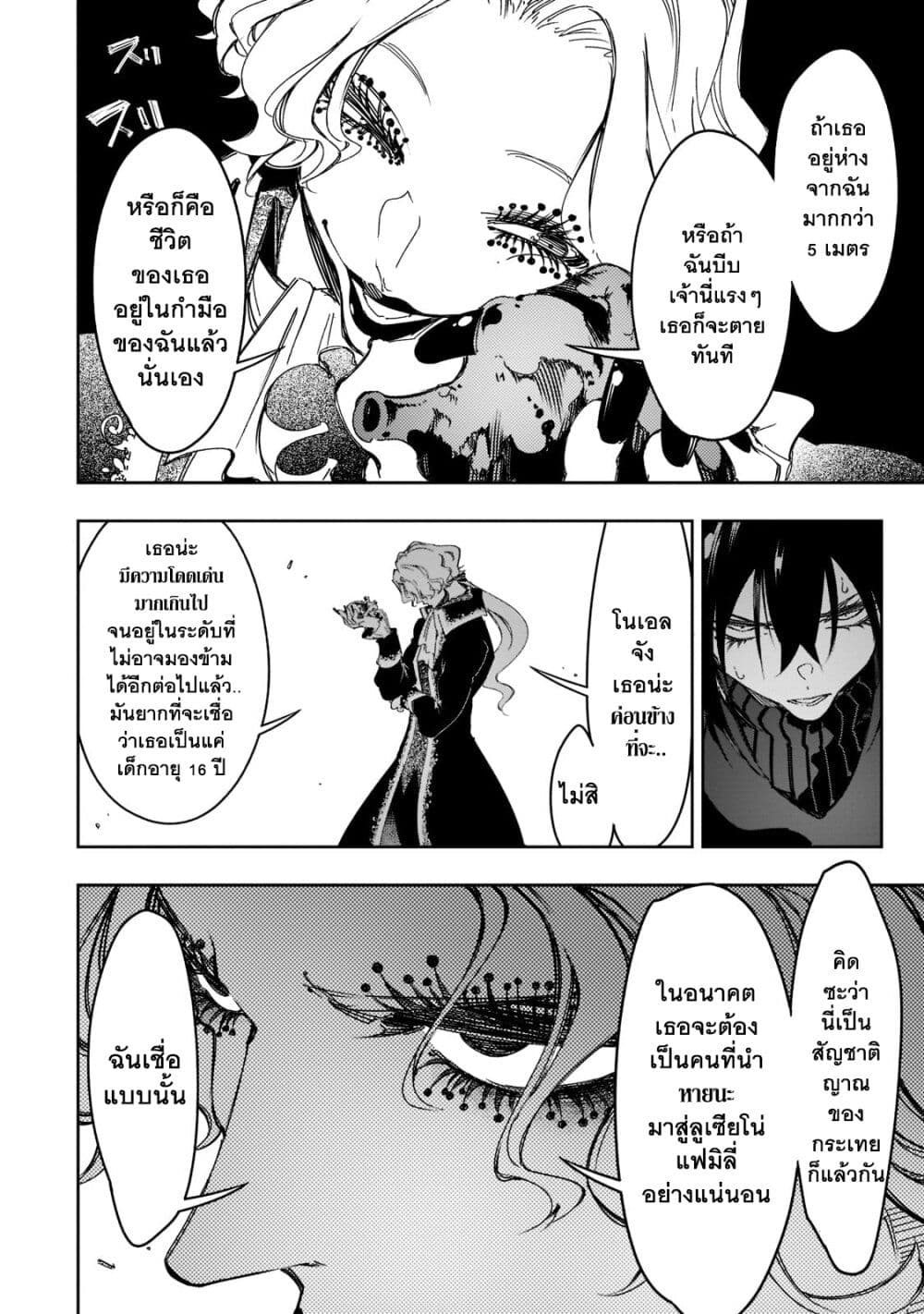Saikyou no Shien-shoku "Wajutsushi" Dearu Ore wa Sekai Saikyou Kuran o Shitagaeru page 6