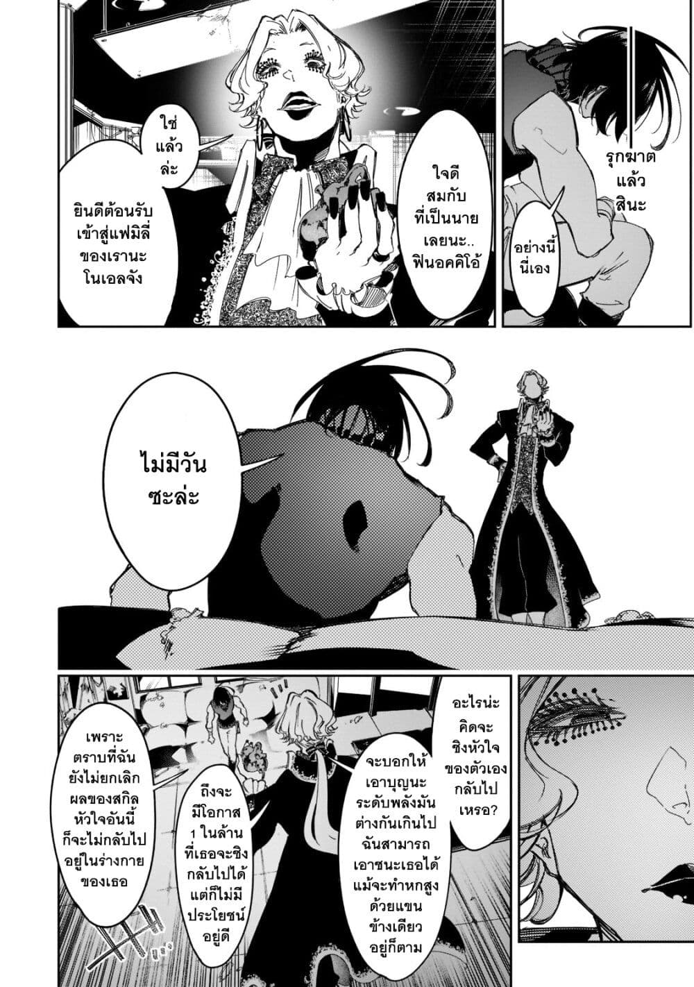 Saikyou no Shien-shoku "Wajutsushi" Dearu Ore wa Sekai Saikyou Kuran o Shitagaeru page 8