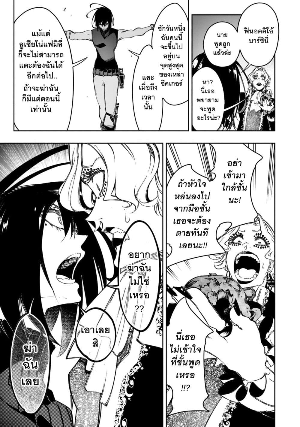 Saikyou no Shien-shoku "Wajutsushi" Dearu Ore wa Sekai Saikyou Kuran o Shitagaeru page 9