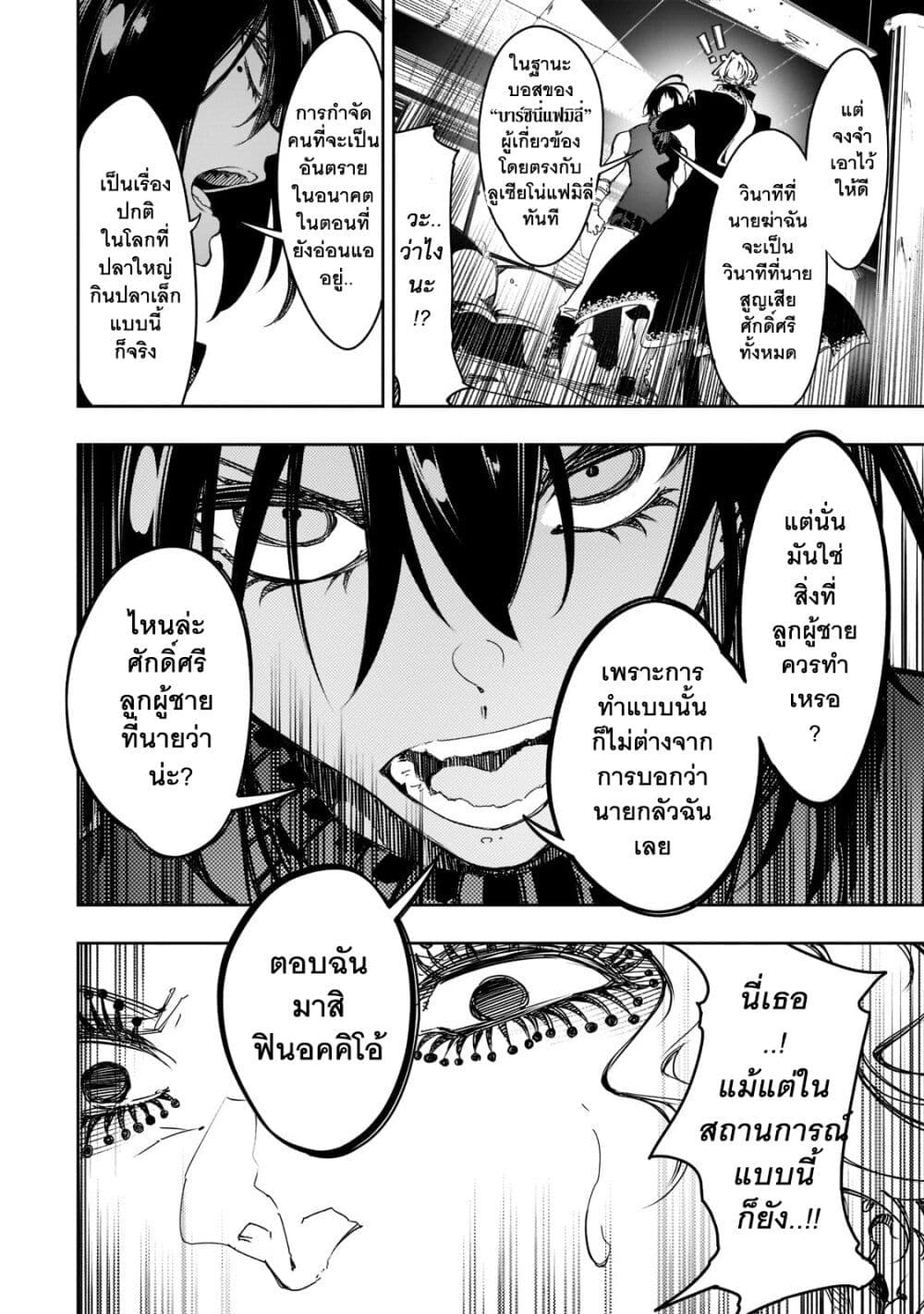 Saikyou no Shien-shoku "Wajutsushi" Dearu Ore wa Sekai Saikyou Kuran o Shitagaeru page 10