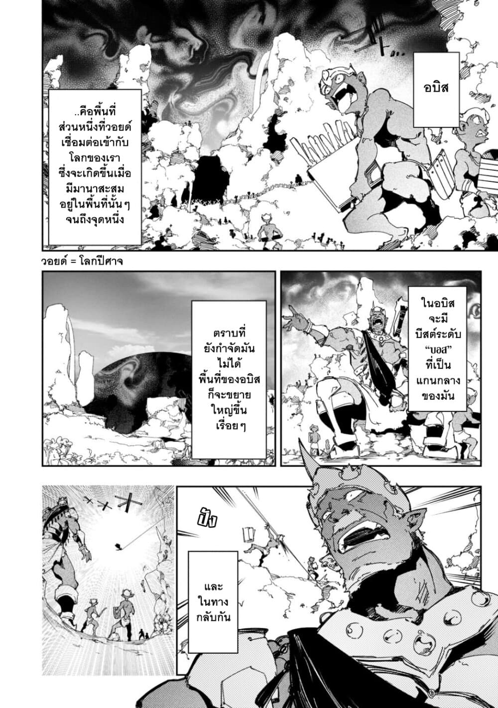 Saikyou no Shien-shoku "Wajutsushi" Dearu Ore wa Sekai Saikyou Kuran o Shitagaeru page 3