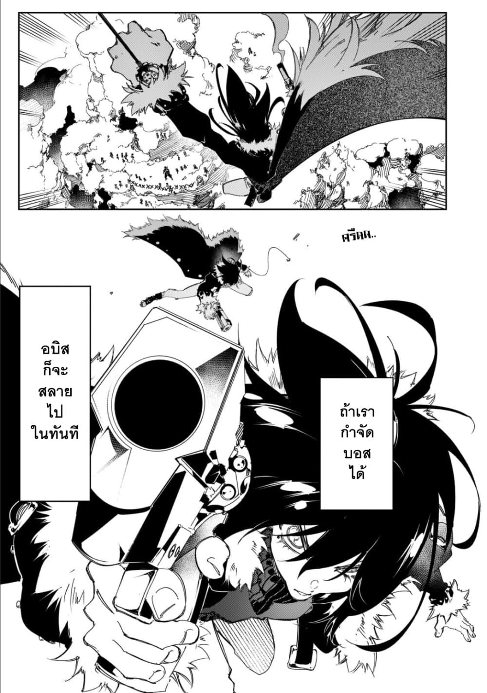 Saikyou no Shien-shoku "Wajutsushi" Dearu Ore wa Sekai Saikyou Kuran o Shitagaeru page 4