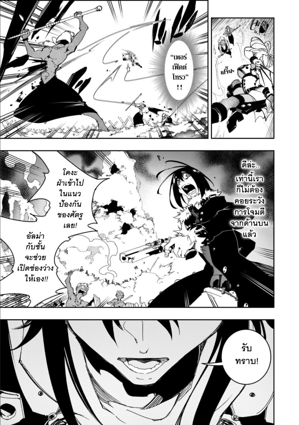 Saikyou no Shien-shoku "Wajutsushi" Dearu Ore wa Sekai Saikyou Kuran o Shitagaeru page 8