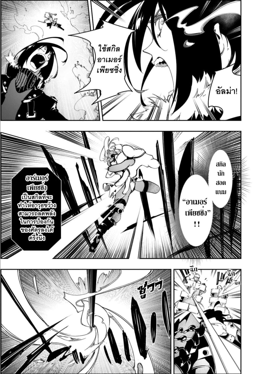 Saikyou no Shien-shoku "Wajutsushi" Dearu Ore wa Sekai Saikyou Kuran o Shitagaeru page 10
