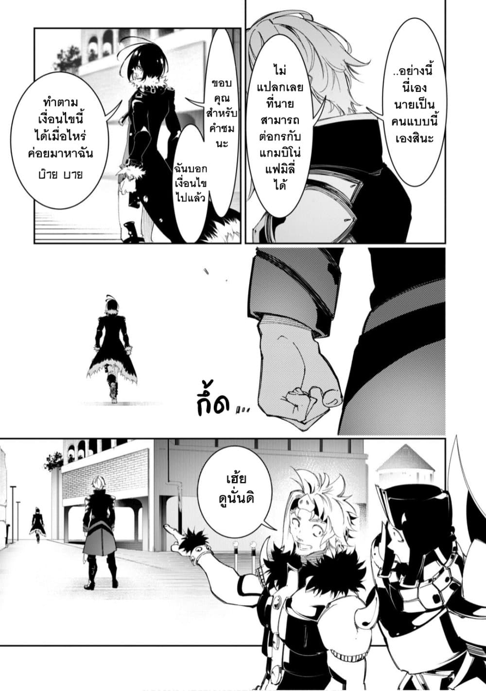 Saikyou no Shien-shoku "Wajutsushi" Dearu Ore wa Sekai Saikyou Kuran o Shitagaeru page 6