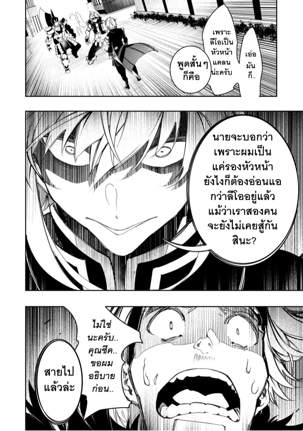 Saikyou no Shien-shoku "Wajutsushi" Dearu Ore wa Sekai Saikyou Kuran o Shitagaeru page 9