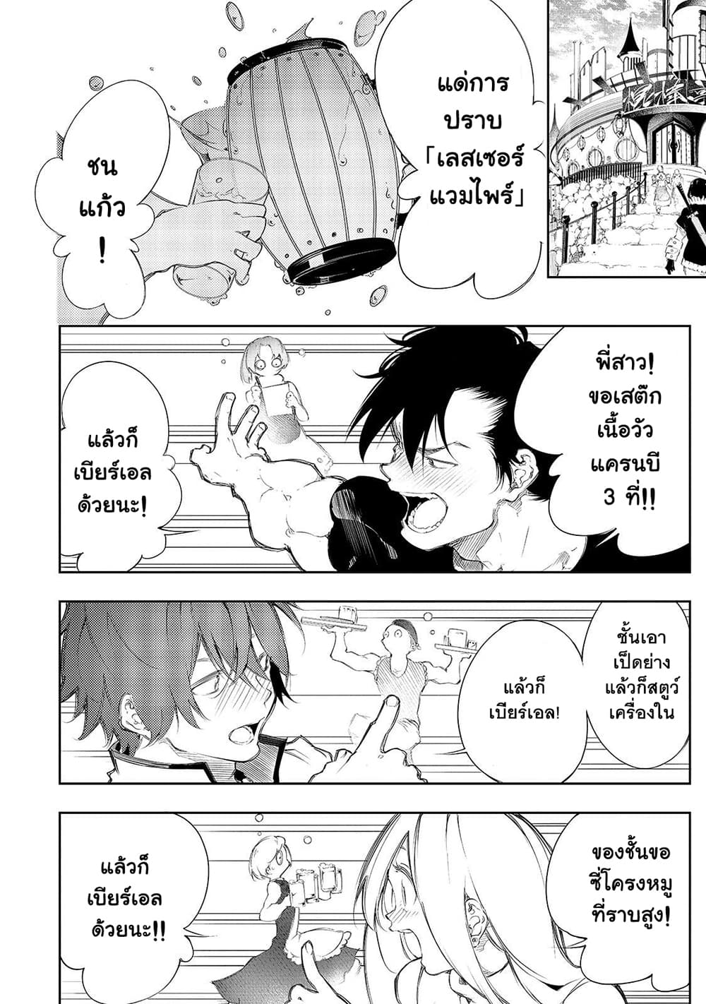 Saikyou no Shien-shoku "Wajutsushi" Dearu Ore wa Sekai Saikyou Kuran o Shitagaeru page 3