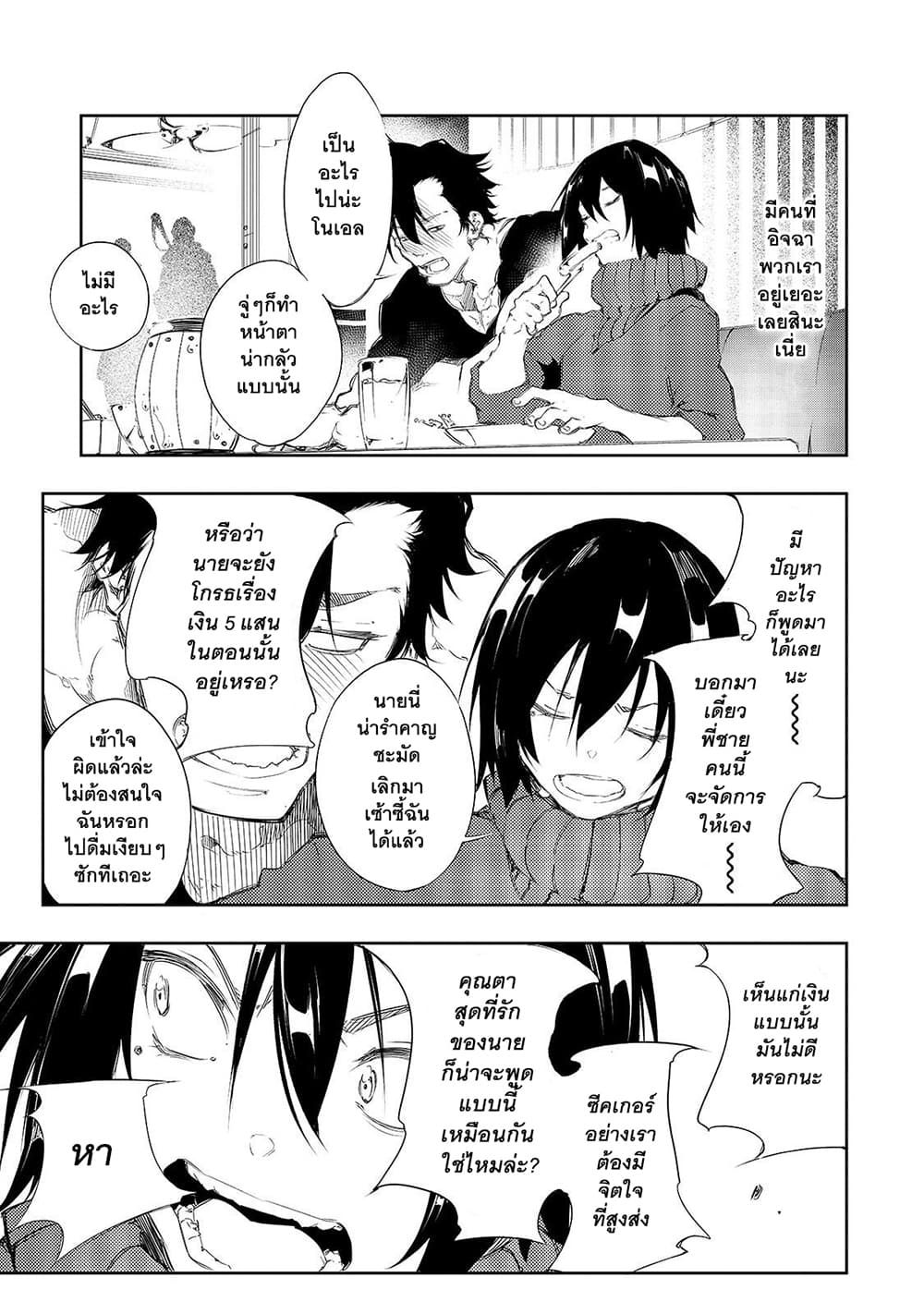 Saikyou no Shien-shoku "Wajutsushi" Dearu Ore wa Sekai Saikyou Kuran o Shitagaeru page 6