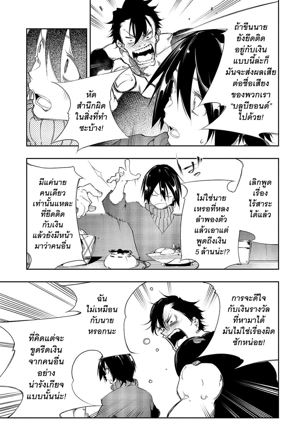 Saikyou no Shien-shoku "Wajutsushi" Dearu Ore wa Sekai Saikyou Kuran o Shitagaeru page 8
