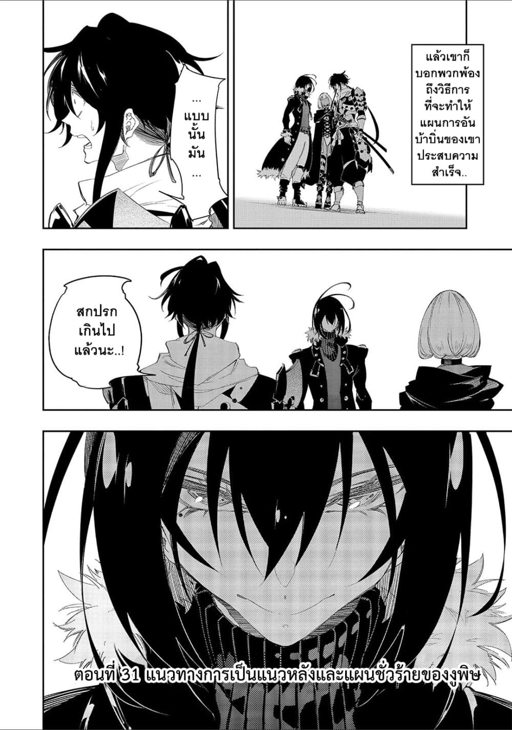 Saikyou no Shien-shoku "Wajutsushi" Dearu Ore wa Sekai Saikyou Kuran o Shitagaeru page 3