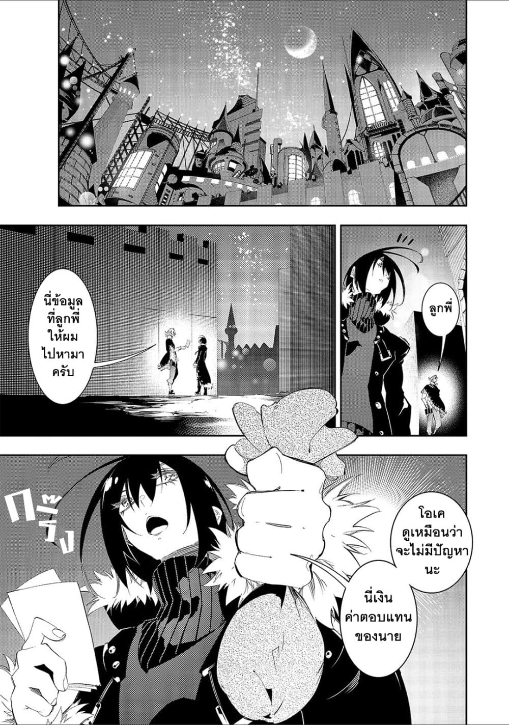 Saikyou no Shien-shoku "Wajutsushi" Dearu Ore wa Sekai Saikyou Kuran o Shitagaeru page 4
