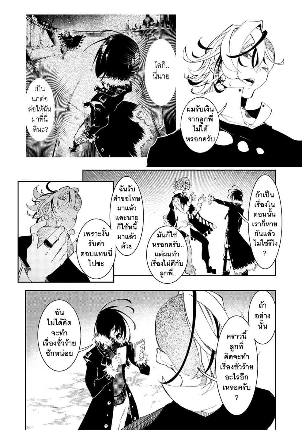 Saikyou no Shien-shoku "Wajutsushi" Dearu Ore wa Sekai Saikyou Kuran o Shitagaeru page 5