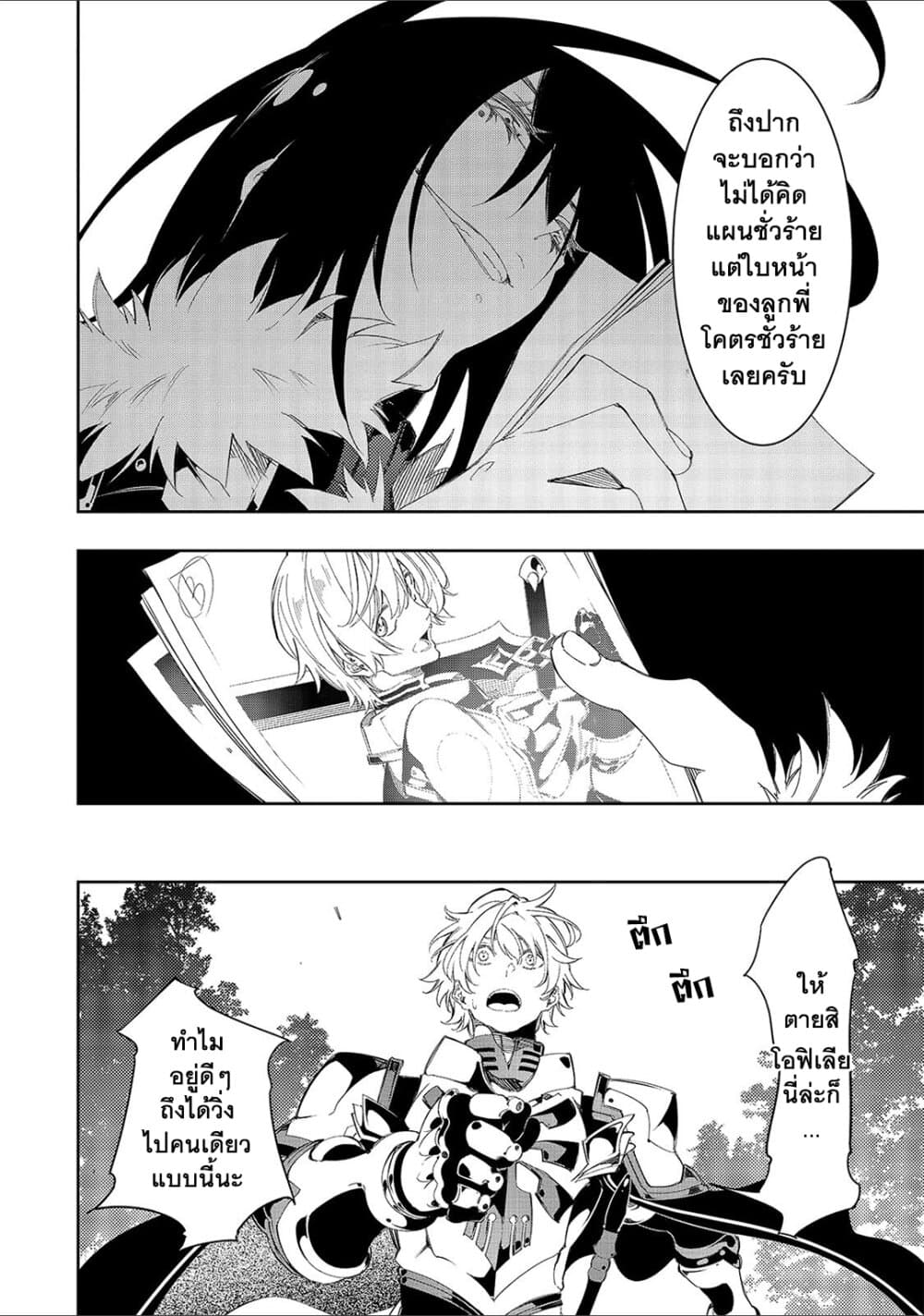 Saikyou no Shien-shoku "Wajutsushi" Dearu Ore wa Sekai Saikyou Kuran o Shitagaeru page 7