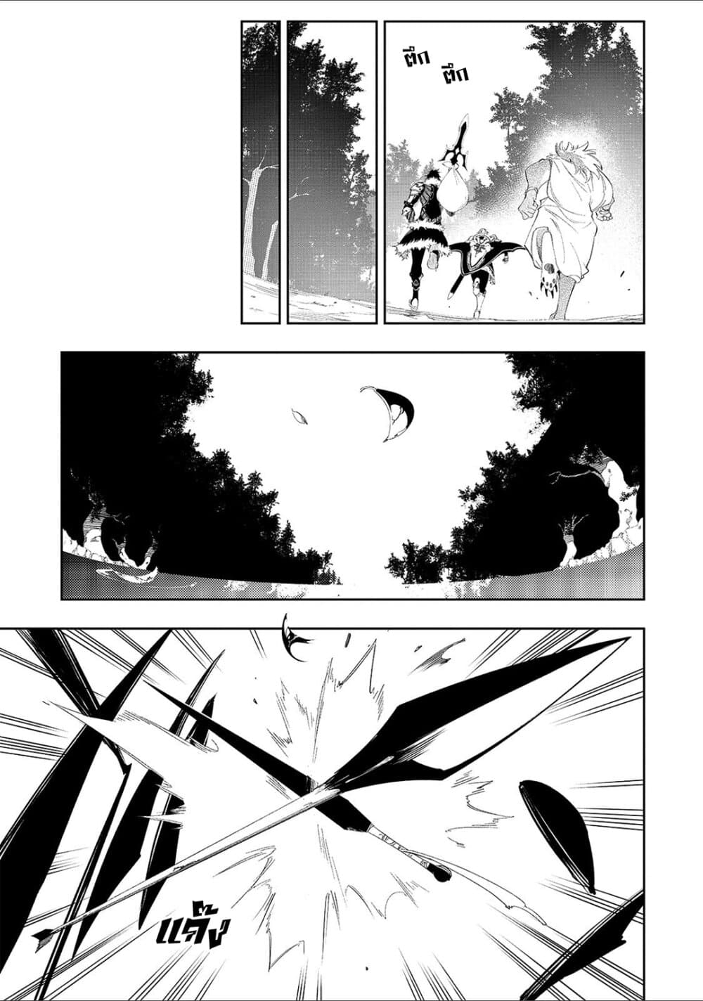 Saikyou no Shien-shoku "Wajutsushi" Dearu Ore wa Sekai Saikyou Kuran o Shitagaeru page 8