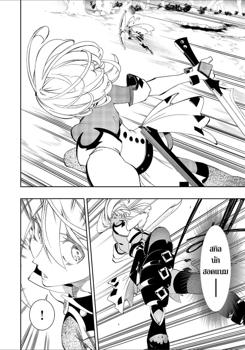 Saikyou no Shien-shoku "Wajutsushi" Dearu Ore wa Sekai Saikyou Kuran o Shitagaeru page 9