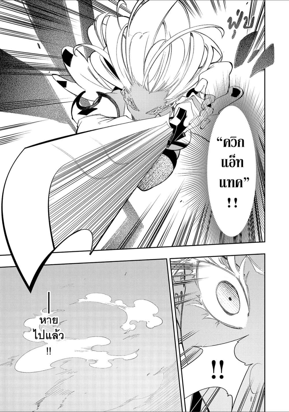 Saikyou no Shien-shoku "Wajutsushi" Dearu Ore wa Sekai Saikyou Kuran o Shitagaeru page 10
