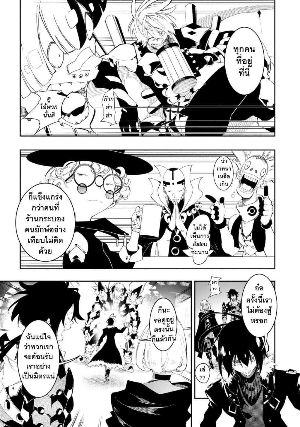 Saikyou no Shien-shoku "Wajutsushi" Dearu Ore wa Sekai Saikyou Kuran o Shitagaeru page 3