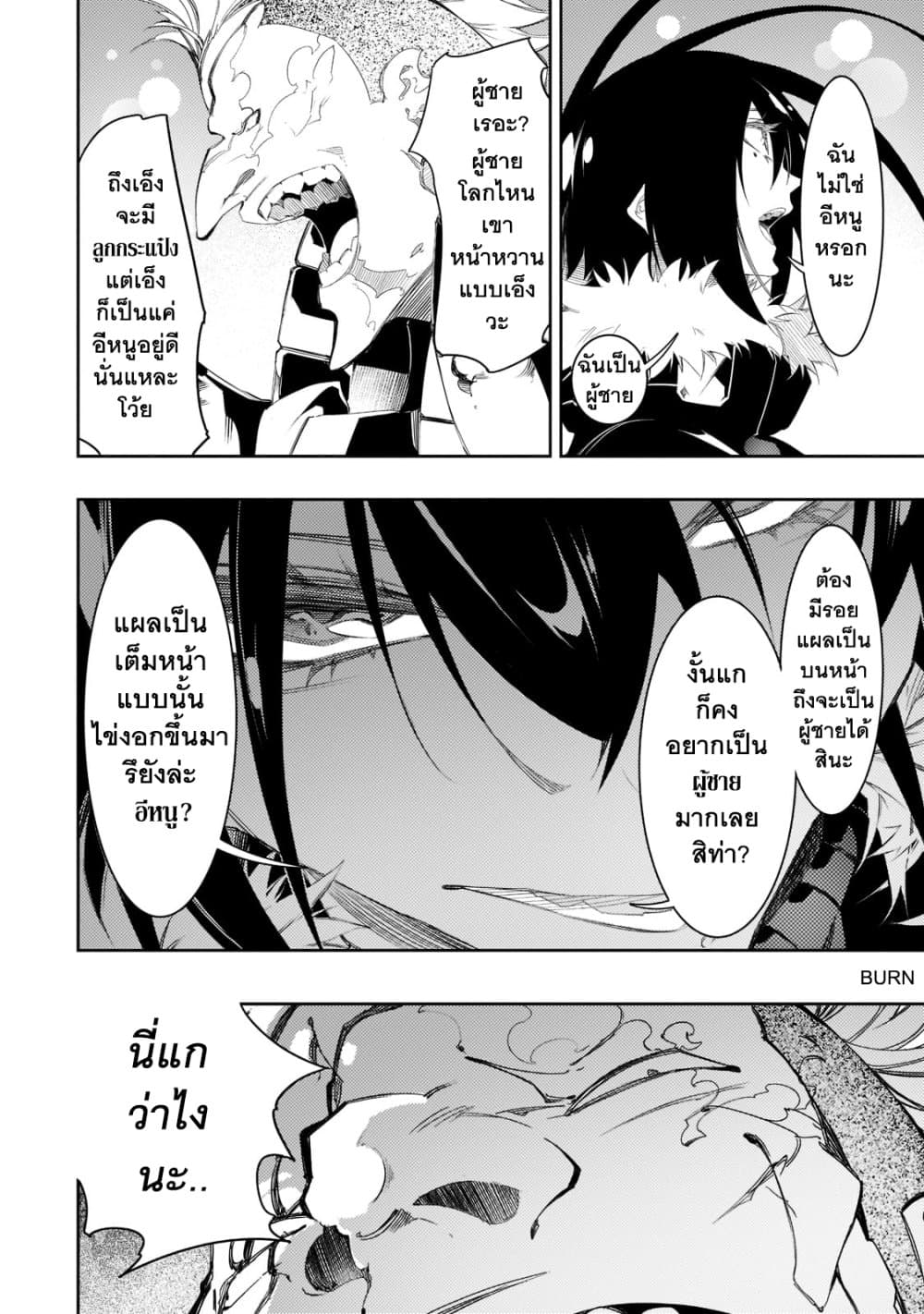 Saikyou no Shien-shoku "Wajutsushi" Dearu Ore wa Sekai Saikyou Kuran o Shitagaeru page 4
