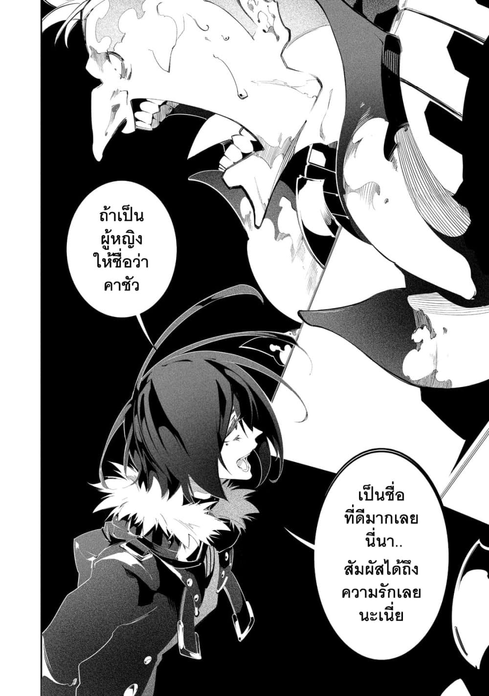 Saikyou no Shien-shoku "Wajutsushi" Dearu Ore wa Sekai Saikyou Kuran o Shitagaeru page 6