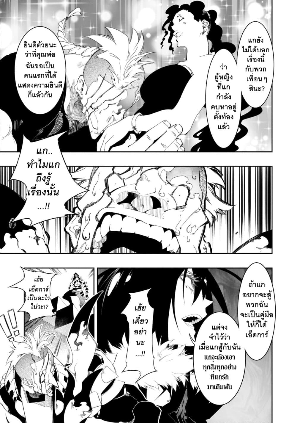 Saikyou no Shien-shoku "Wajutsushi" Dearu Ore wa Sekai Saikyou Kuran o Shitagaeru page 7