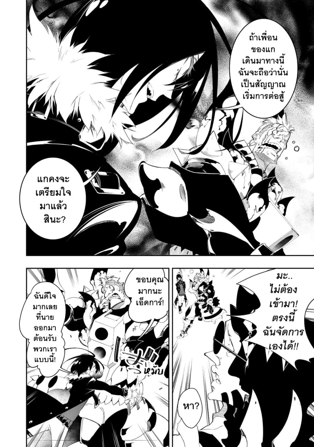 Saikyou no Shien-shoku "Wajutsushi" Dearu Ore wa Sekai Saikyou Kuran o Shitagaeru page 8