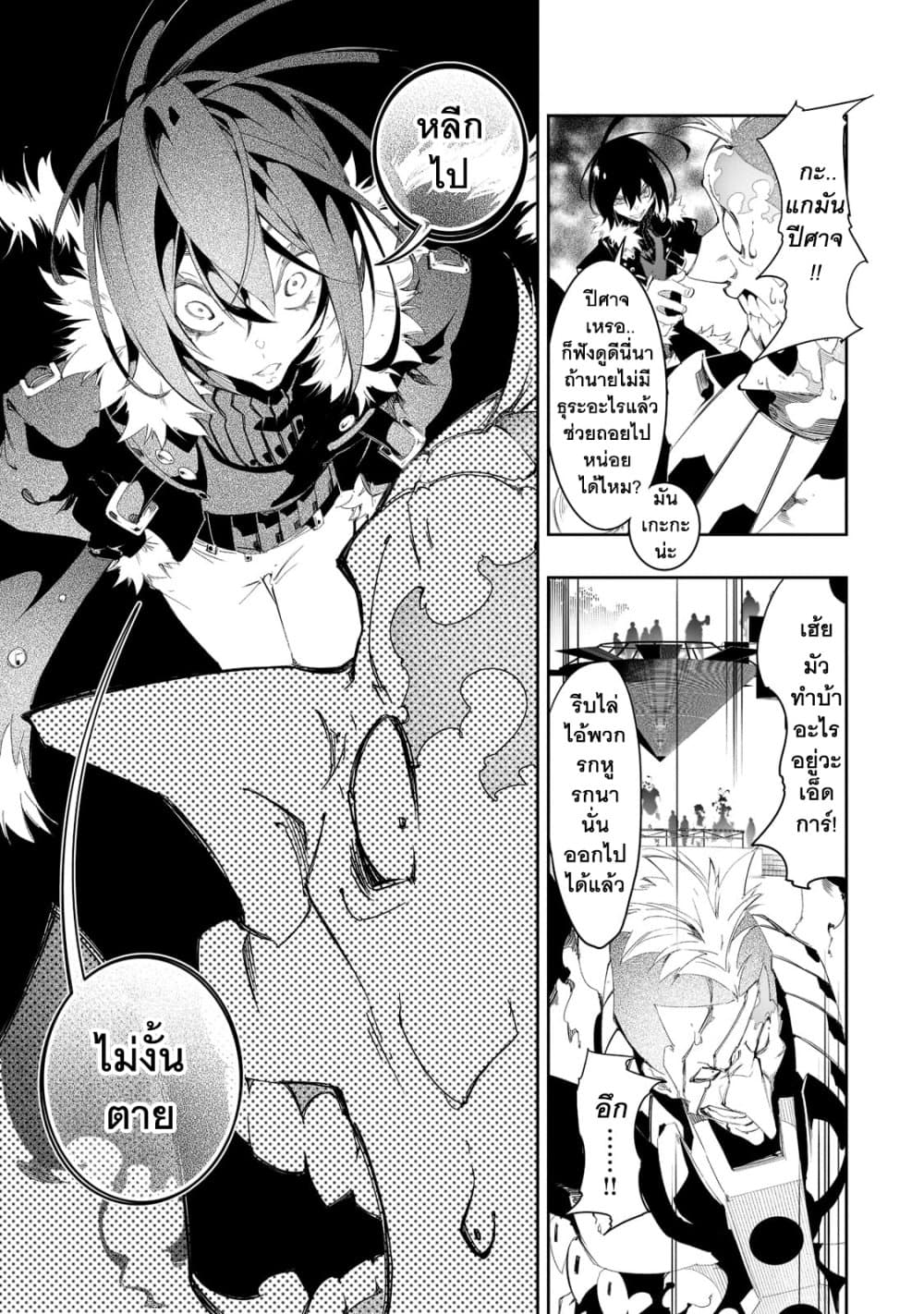 Saikyou no Shien-shoku "Wajutsushi" Dearu Ore wa Sekai Saikyou Kuran o Shitagaeru page 9