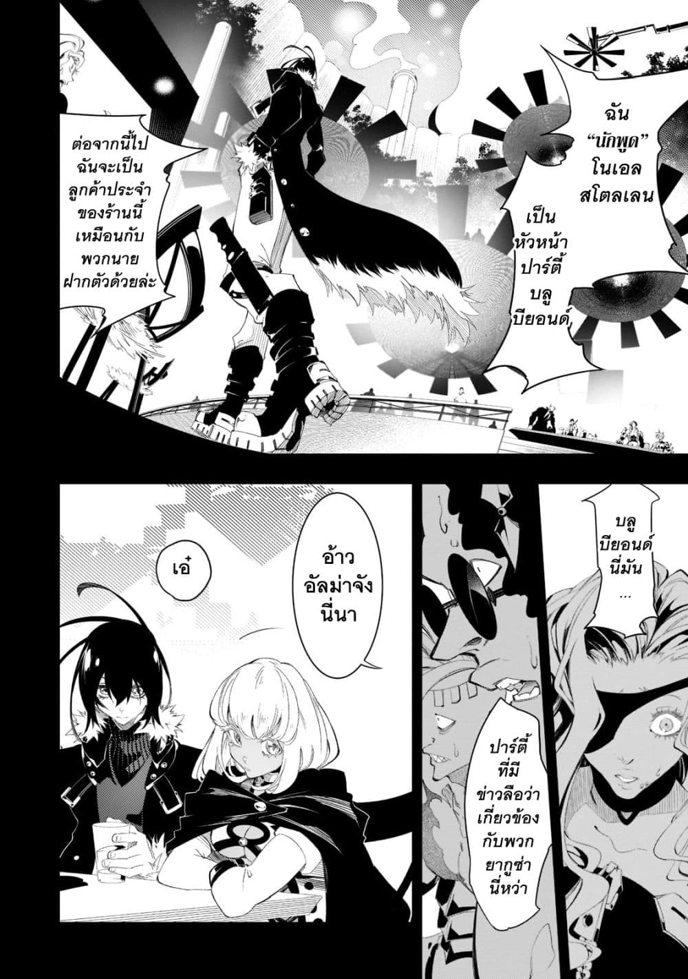 Saikyou no Shien-shoku "Wajutsushi" Dearu Ore wa Sekai Saikyou Kuran o Shitagaeru page 3