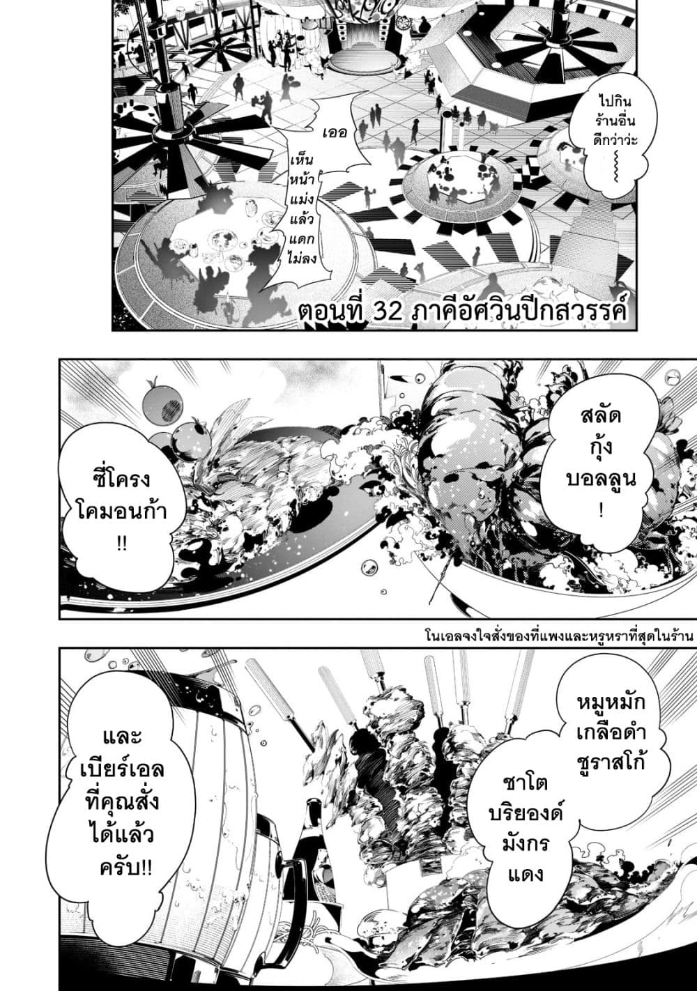 Saikyou no Shien-shoku "Wajutsushi" Dearu Ore wa Sekai Saikyou Kuran o Shitagaeru page 5