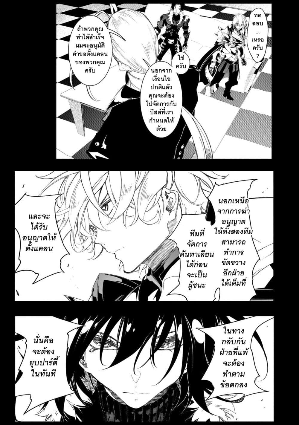 Saikyou no Shien-shoku "Wajutsushi" Dearu Ore wa Sekai Saikyou Kuran o Shitagaeru page 3