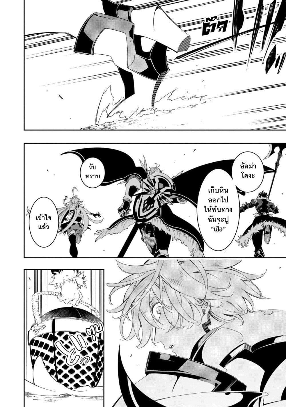 Saikyou no Shien-shoku "Wajutsushi" Dearu Ore wa Sekai Saikyou Kuran o Shitagaeru page 7
