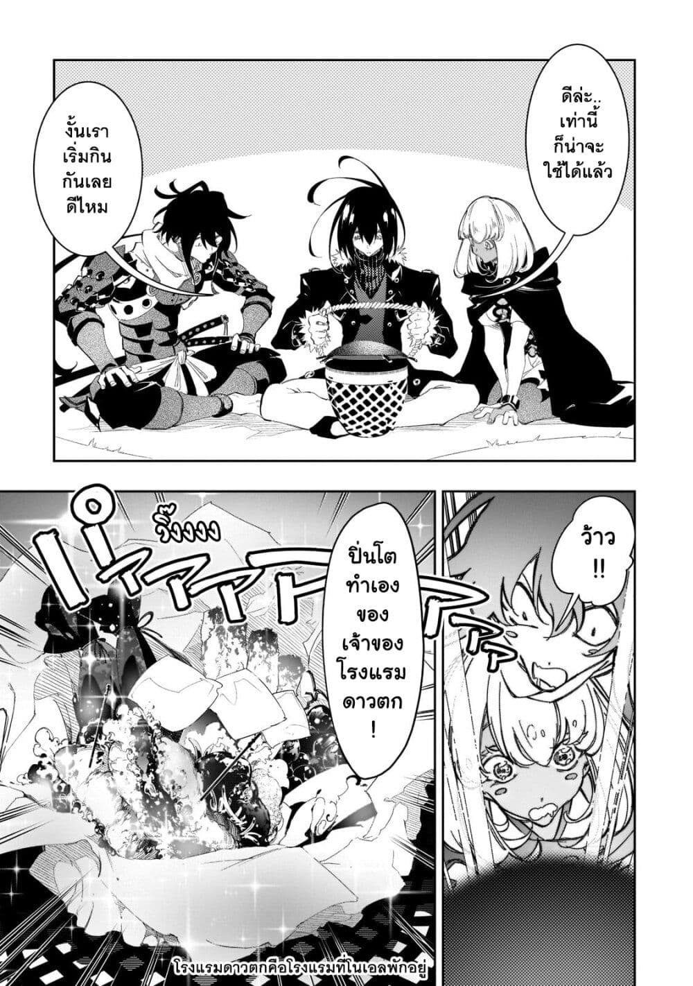 Saikyou no Shien-shoku "Wajutsushi" Dearu Ore wa Sekai Saikyou Kuran o Shitagaeru page 8