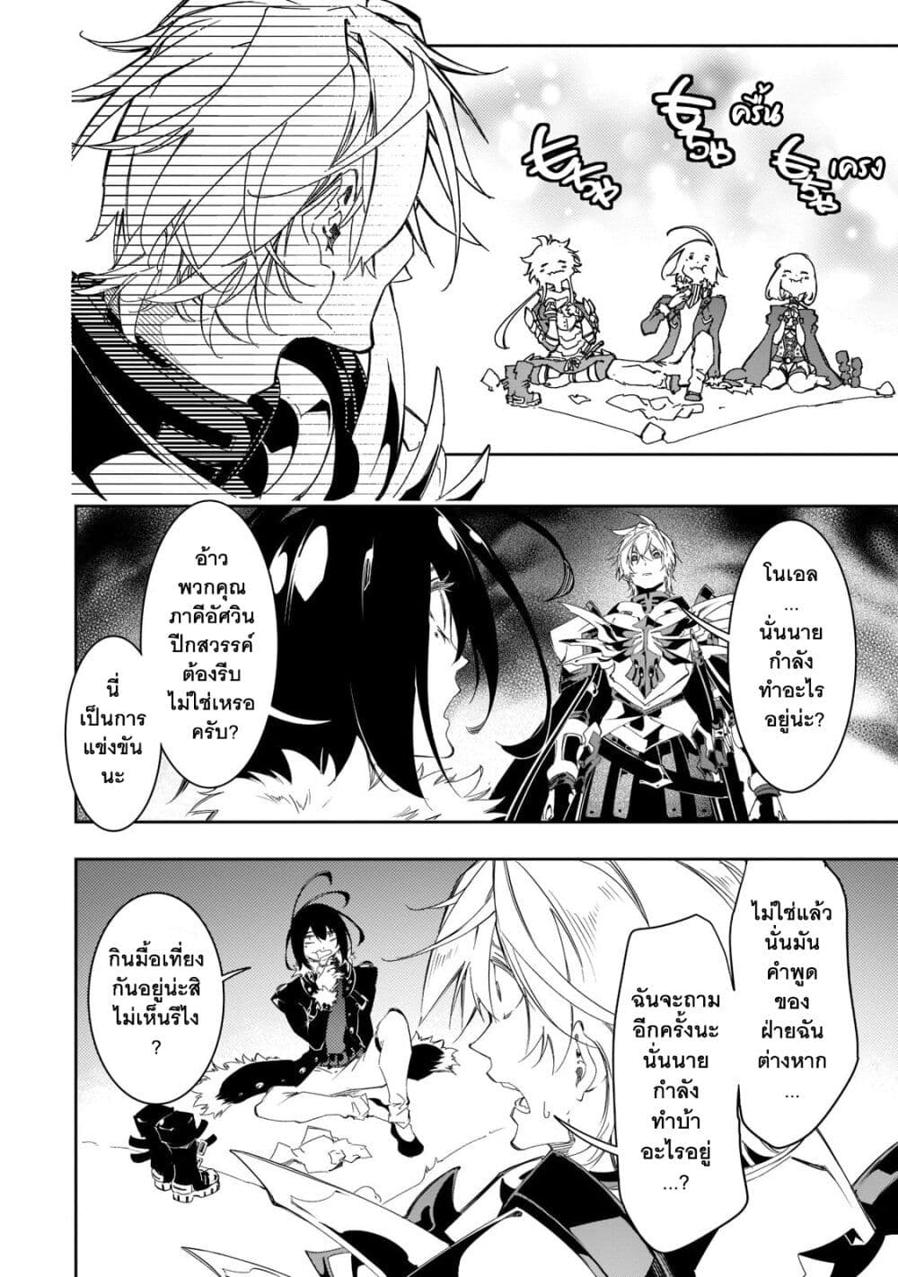 Saikyou no Shien-shoku "Wajutsushi" Dearu Ore wa Sekai Saikyou Kuran o Shitagaeru page 9