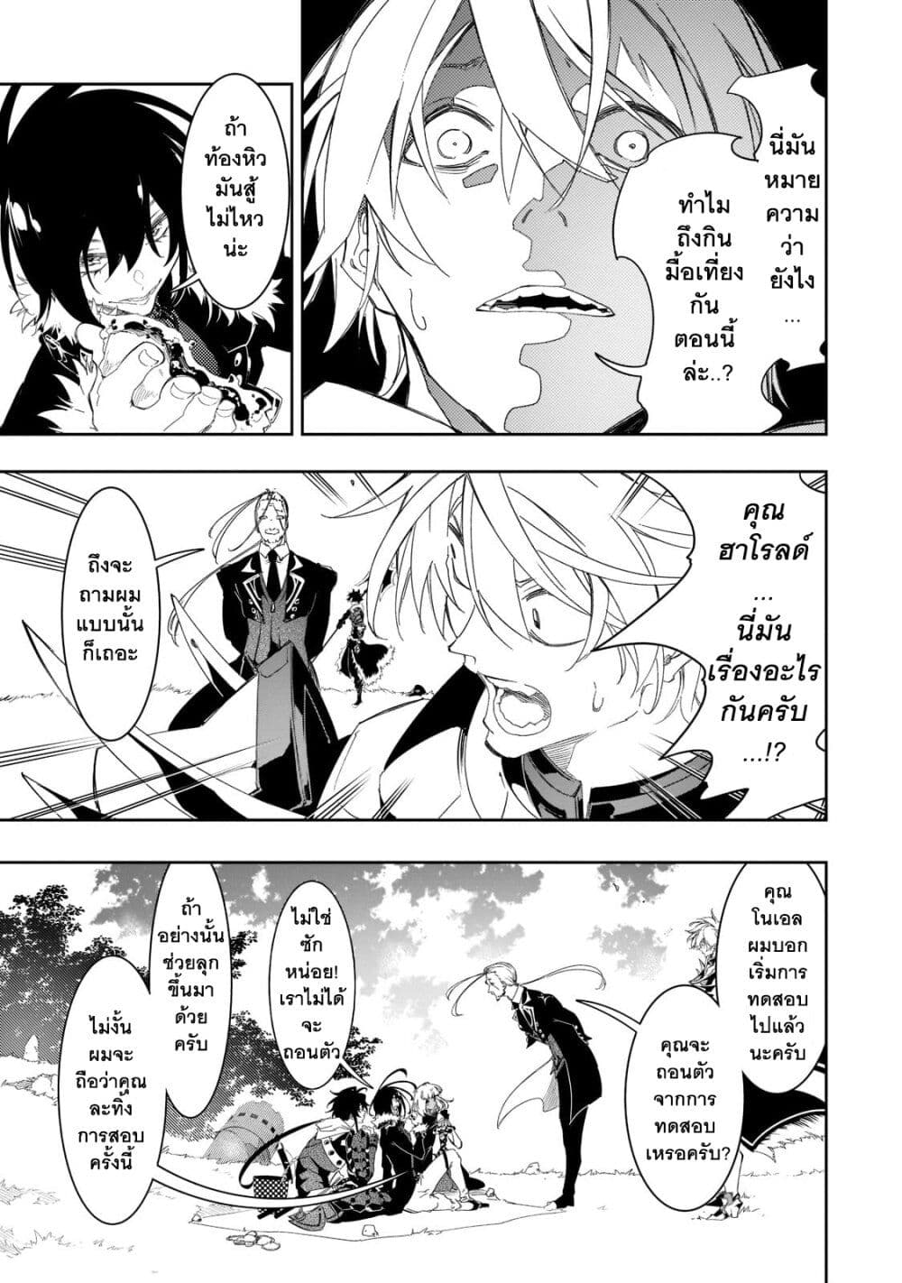Saikyou no Shien-shoku "Wajutsushi" Dearu Ore wa Sekai Saikyou Kuran o Shitagaeru page 10