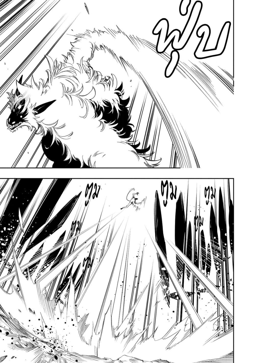 Saikyou no Shien-shoku "Wajutsushi" Dearu Ore wa Sekai Saikyou Kuran o Shitagaeru page 2