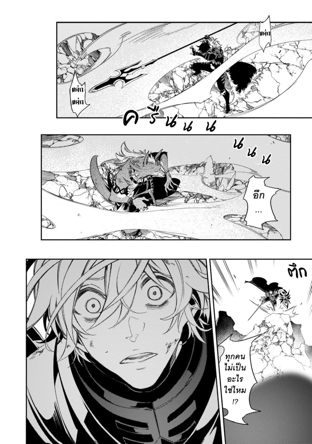 Saikyou no Shien-shoku "Wajutsushi" Dearu Ore wa Sekai Saikyou Kuran o Shitagaeru page 3
