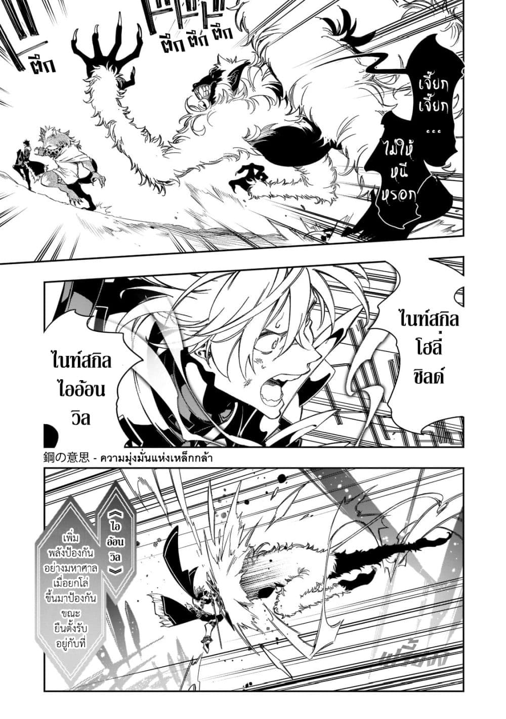 Saikyou no Shien-shoku "Wajutsushi" Dearu Ore wa Sekai Saikyou Kuran o Shitagaeru page 6