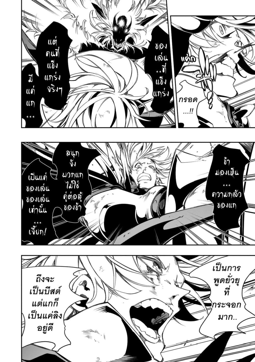 Saikyou no Shien-shoku "Wajutsushi" Dearu Ore wa Sekai Saikyou Kuran o Shitagaeru page 7