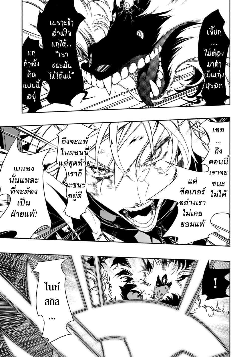 Saikyou no Shien-shoku "Wajutsushi" Dearu Ore wa Sekai Saikyou Kuran o Shitagaeru page 8