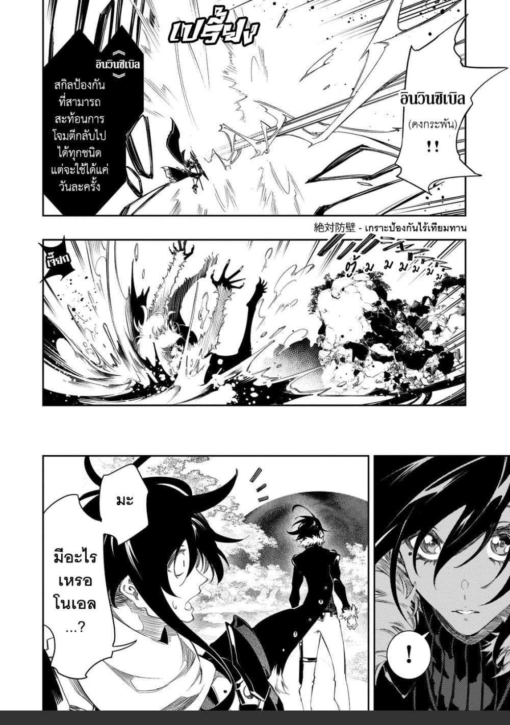 Saikyou no Shien-shoku "Wajutsushi" Dearu Ore wa Sekai Saikyou Kuran o Shitagaeru page 9