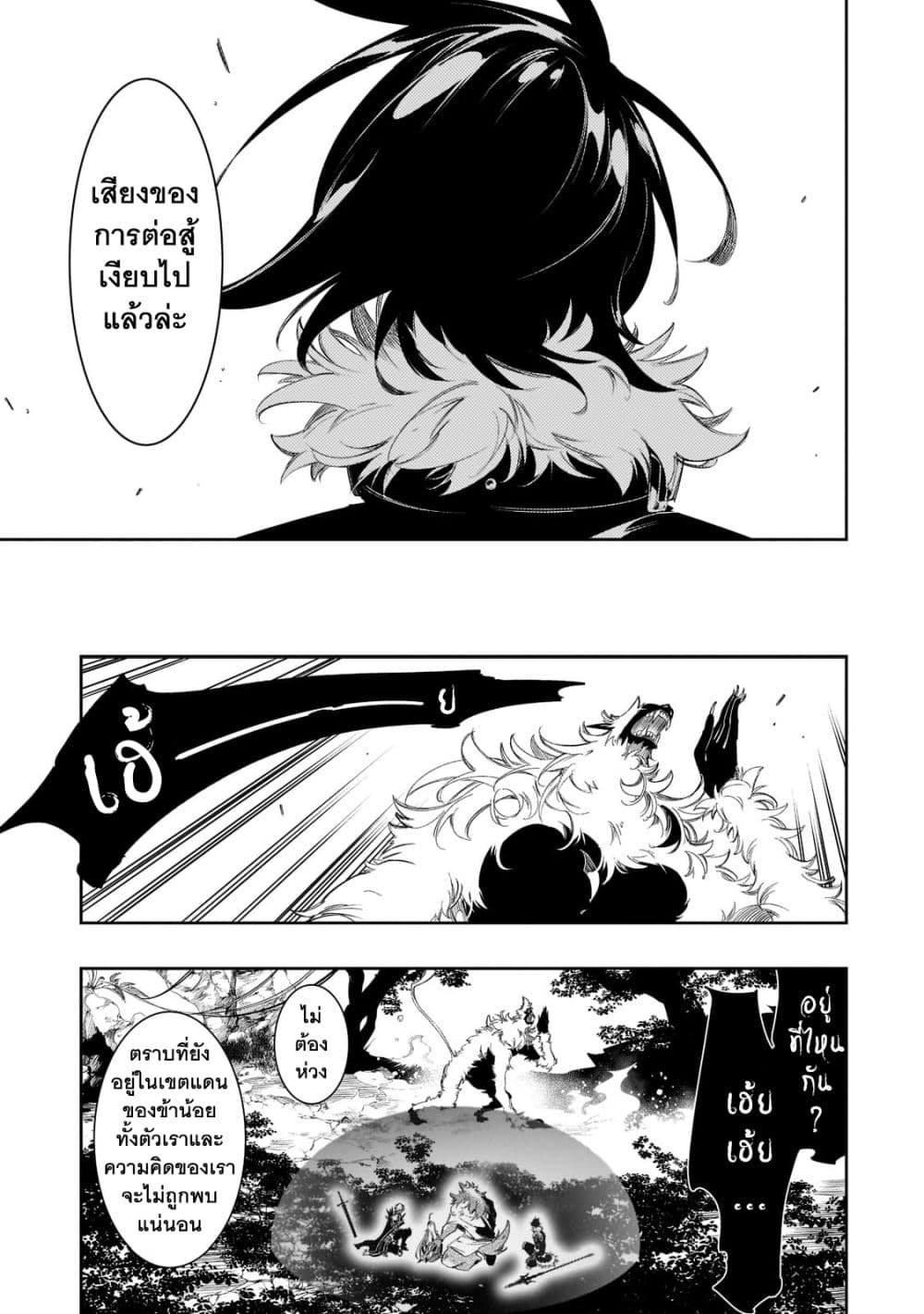 Saikyou no Shien-shoku "Wajutsushi" Dearu Ore wa Sekai Saikyou Kuran o Shitagaeru page 10