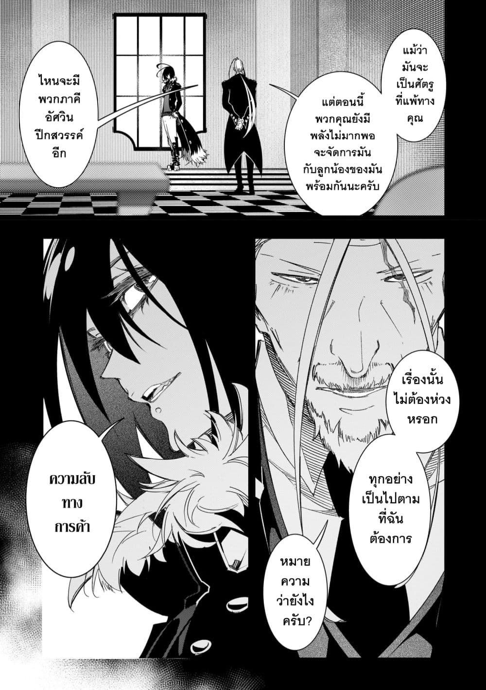 Saikyou no Shien-shoku "Wajutsushi" Dearu Ore wa Sekai Saikyou Kuran o Shitagaeru page 5