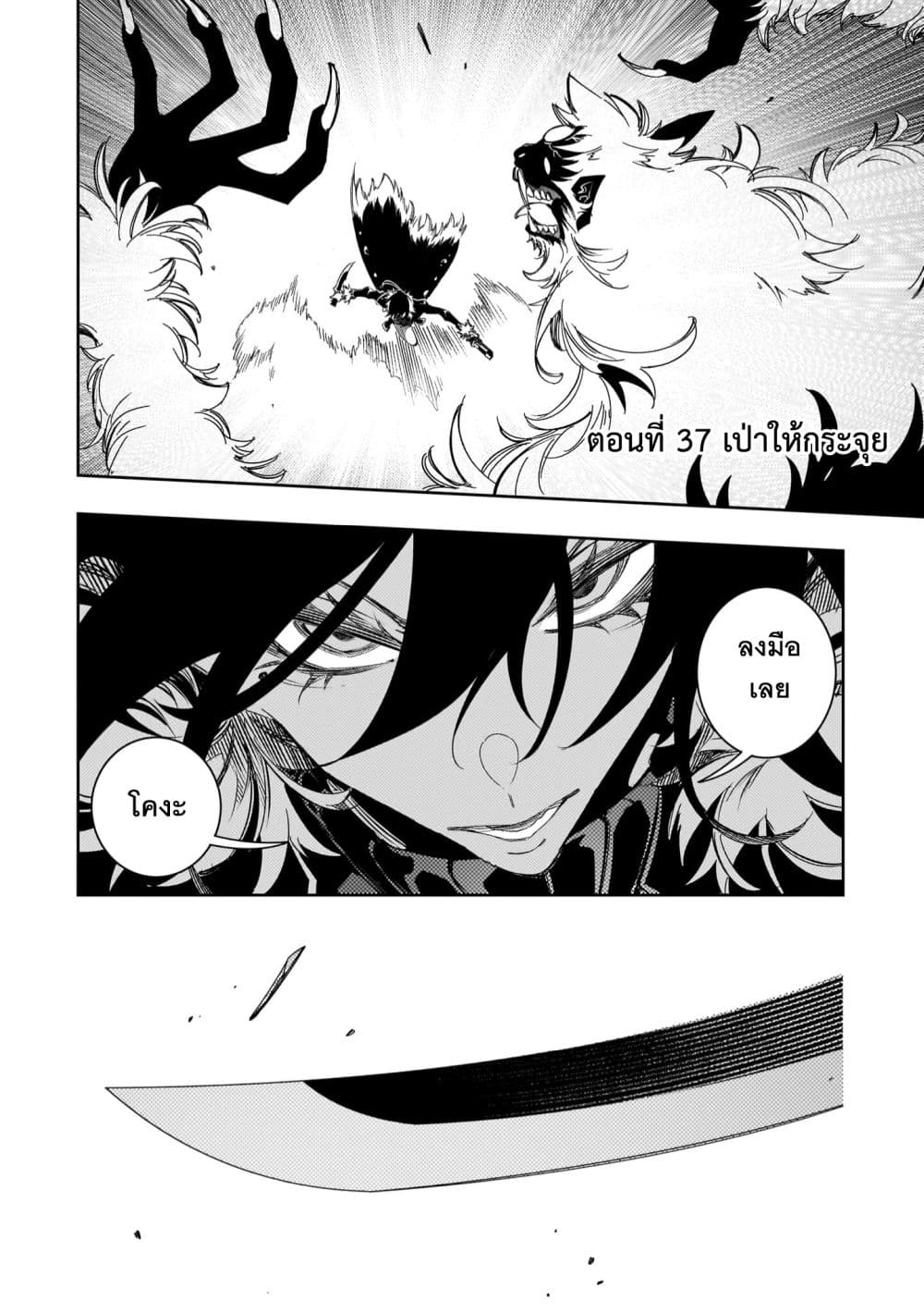 Saikyou no Shien-shoku "Wajutsushi" Dearu Ore wa Sekai Saikyou Kuran o Shitagaeru page 6