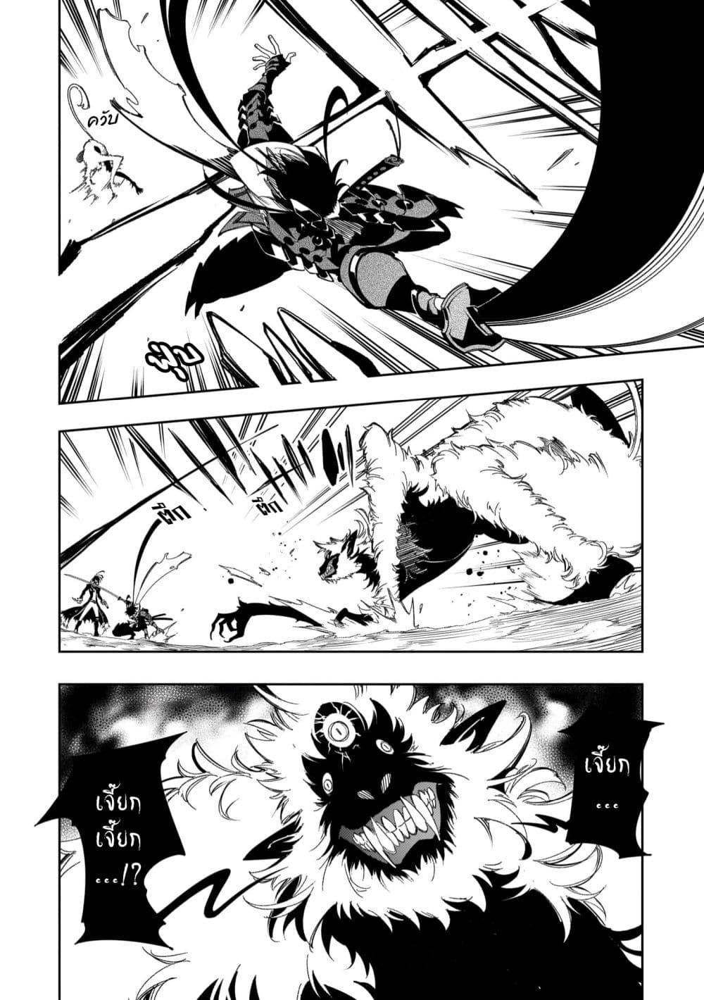 Saikyou no Shien-shoku "Wajutsushi" Dearu Ore wa Sekai Saikyou Kuran o Shitagaeru page 8