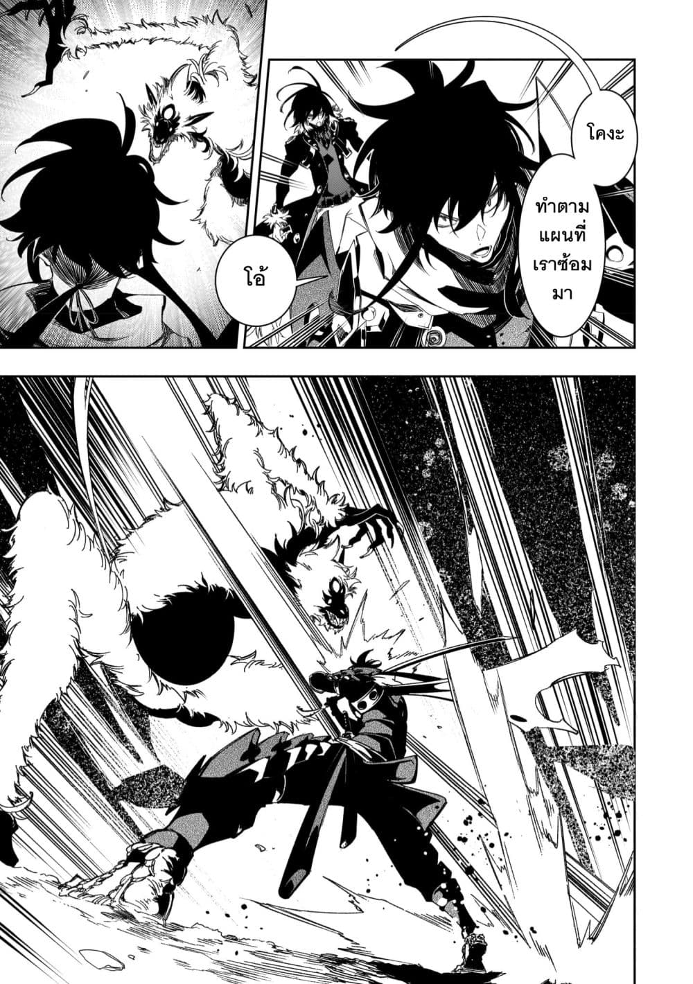 Saikyou no Shien-shoku "Wajutsushi" Dearu Ore wa Sekai Saikyou Kuran o Shitagaeru page 9