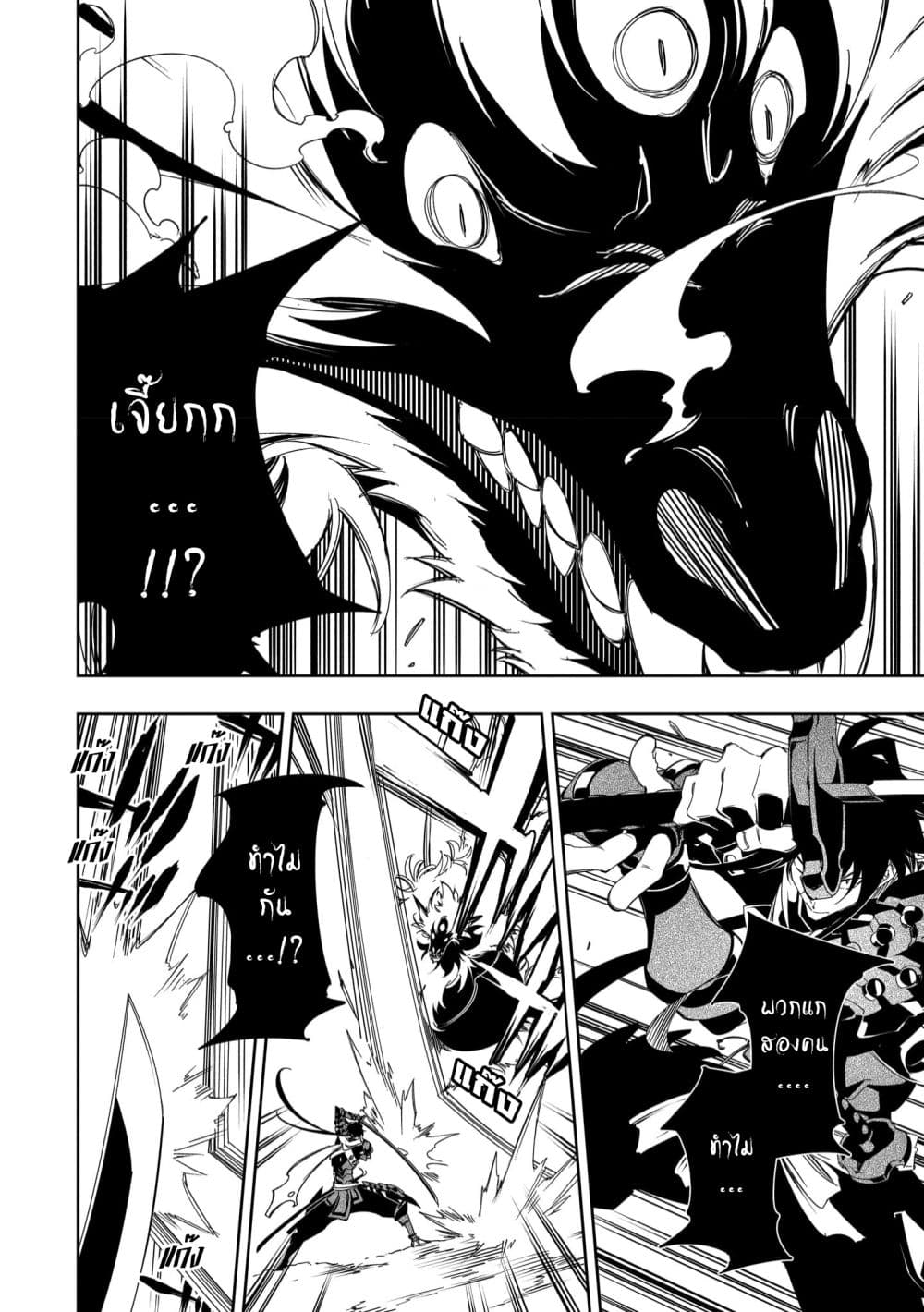 Saikyou no Shien-shoku "Wajutsushi" Dearu Ore wa Sekai Saikyou Kuran o Shitagaeru page 10