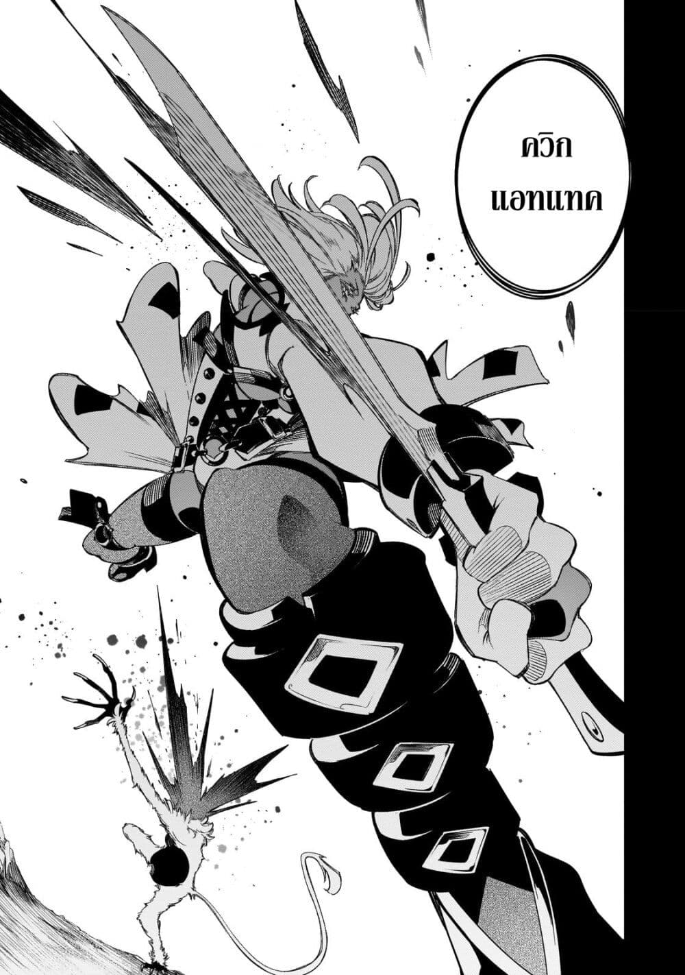 Saikyou no Shien-shoku "Wajutsushi" Dearu Ore wa Sekai Saikyou Kuran o Shitagaeru page 3